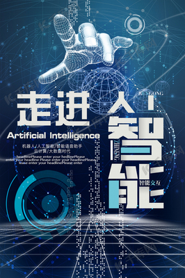 智能无界，万物共生